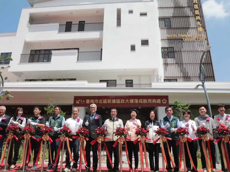 台南北區新行政大樓啟用　三合一整合服務提升市民便利性