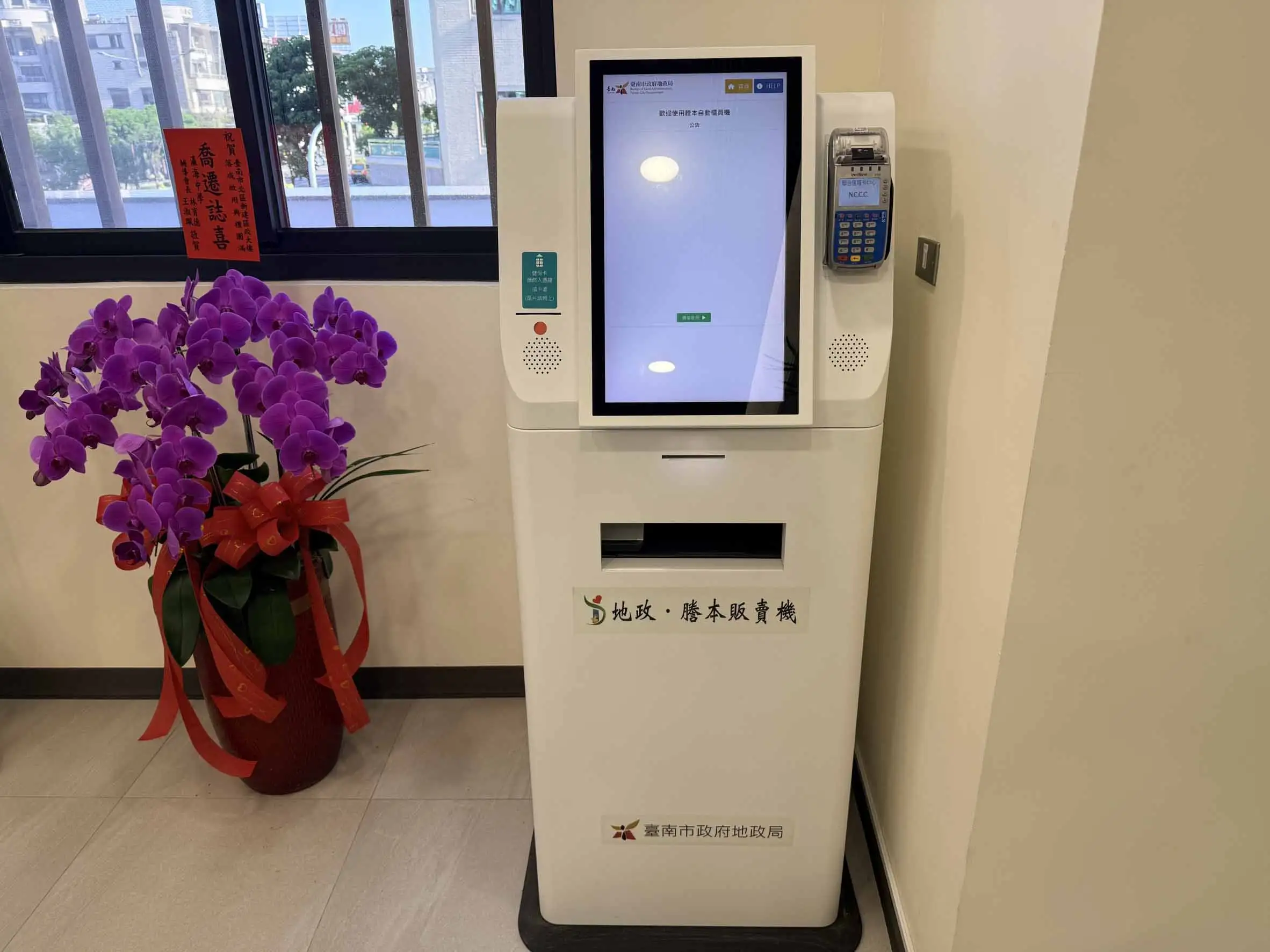 北區區政大樓內設置智慧謄本販賣機(圖/台南市政府提供)