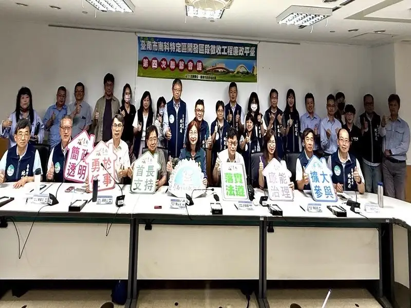 南科特定區區段徵收工程將開工 廉政平臺合作把關