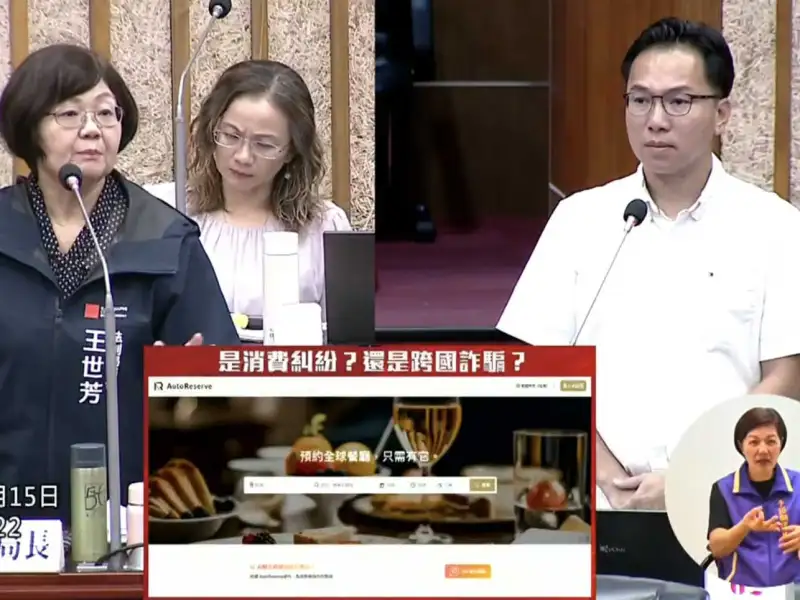 境外訂位平台「AutoReserve」惹議　林智鴻批冒用名義收費、連市府場館也受害