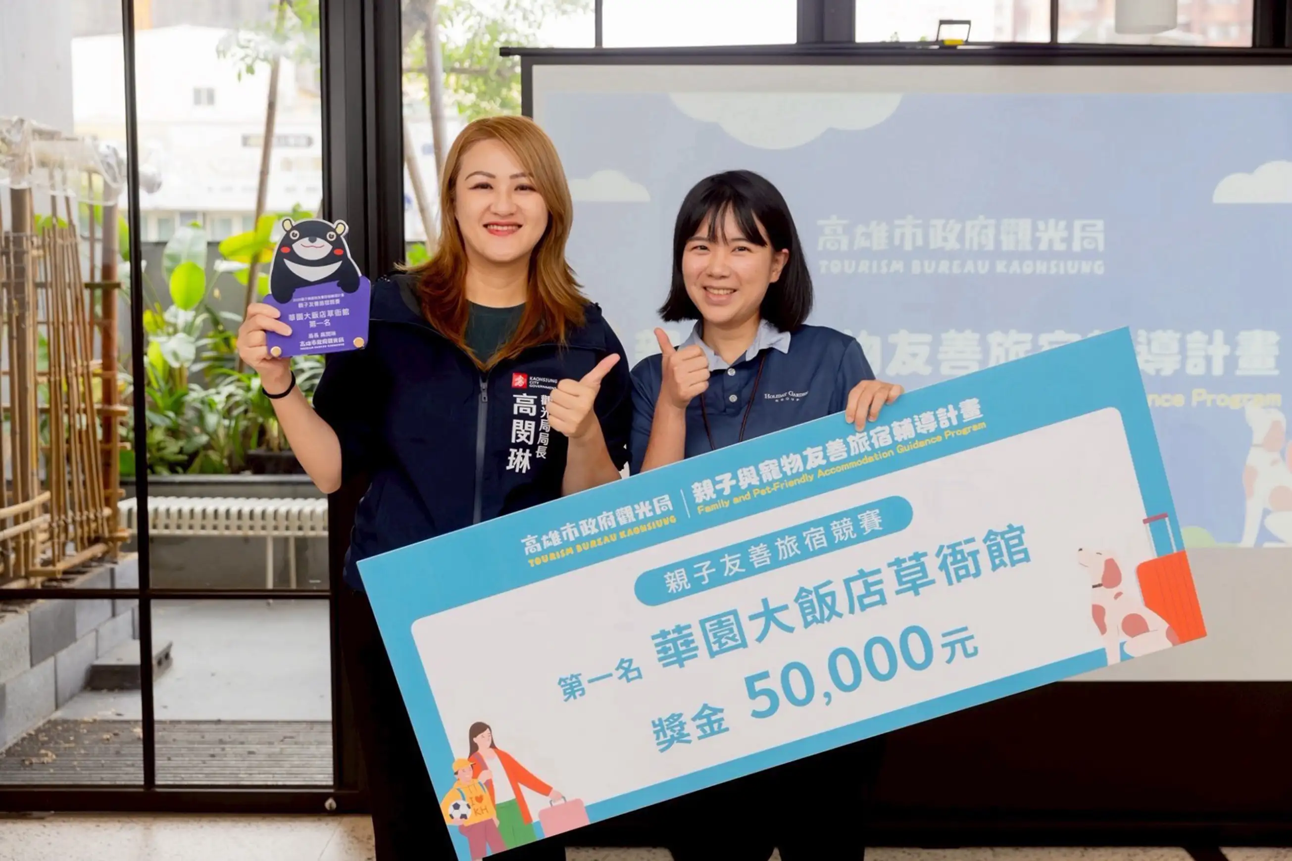 華園大飯店草衙館榮獲親子友善旅宿第1名。（圖/高雄市觀光局提供）
