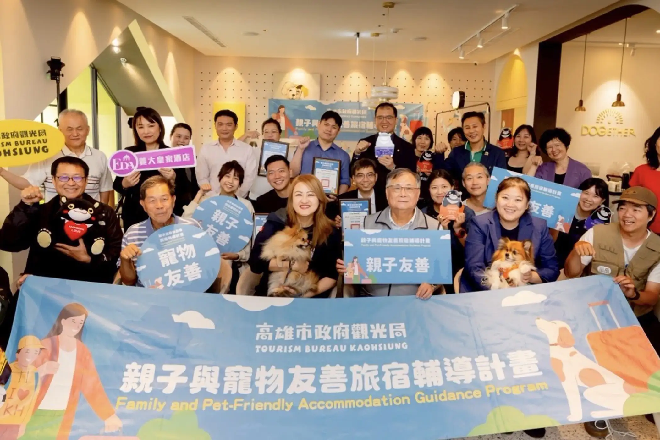 親子與寵物友善旅宿輔導計畫成果發表會全體合影。（圖/高雄市觀光局提供）