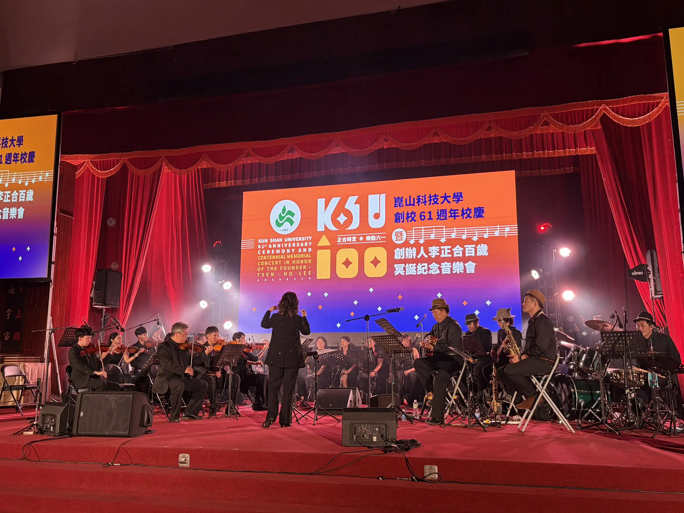 南台灣交響樂團受邀於崑山科技大學61週年校慶演出，以精湛演奏詮釋跨世代樂章震撼全場。(圖/崑山科大提供)