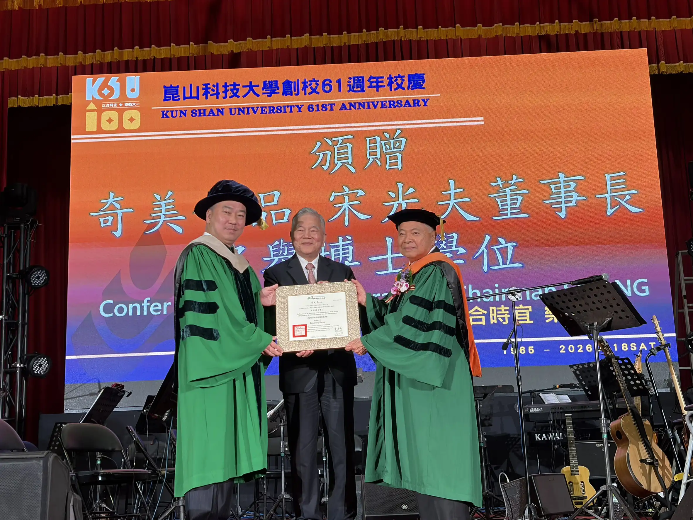 崑山科大校長李天祥（左）頒授名譽博士學位予奇美食品董事長宋光夫（右），總統府資政沈榮津（中）親臨見證。(圖/崑山科大提供)