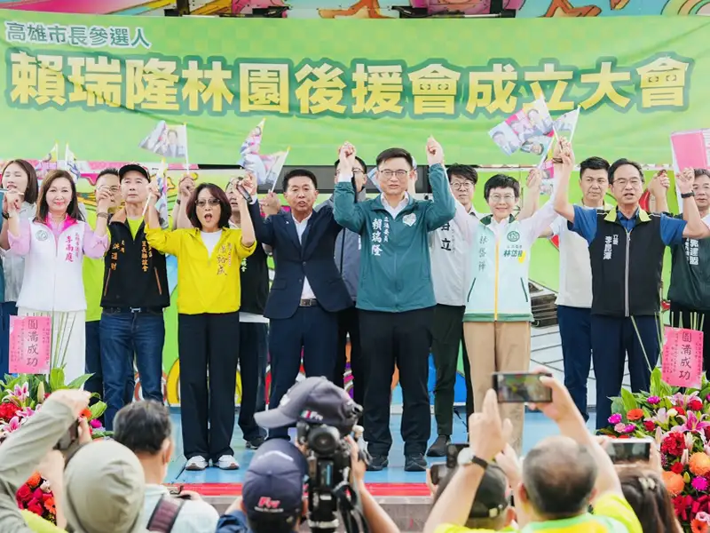 賴瑞隆成立林園後援會  林岱樺任後援會總會長