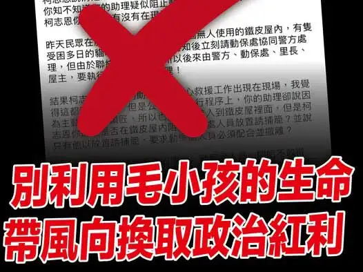 國民黨高雄市黨部發聲明回應相關爭議，呼籲停止不實爆料與政治操作。（圖/取自高雄市黨部臉書）