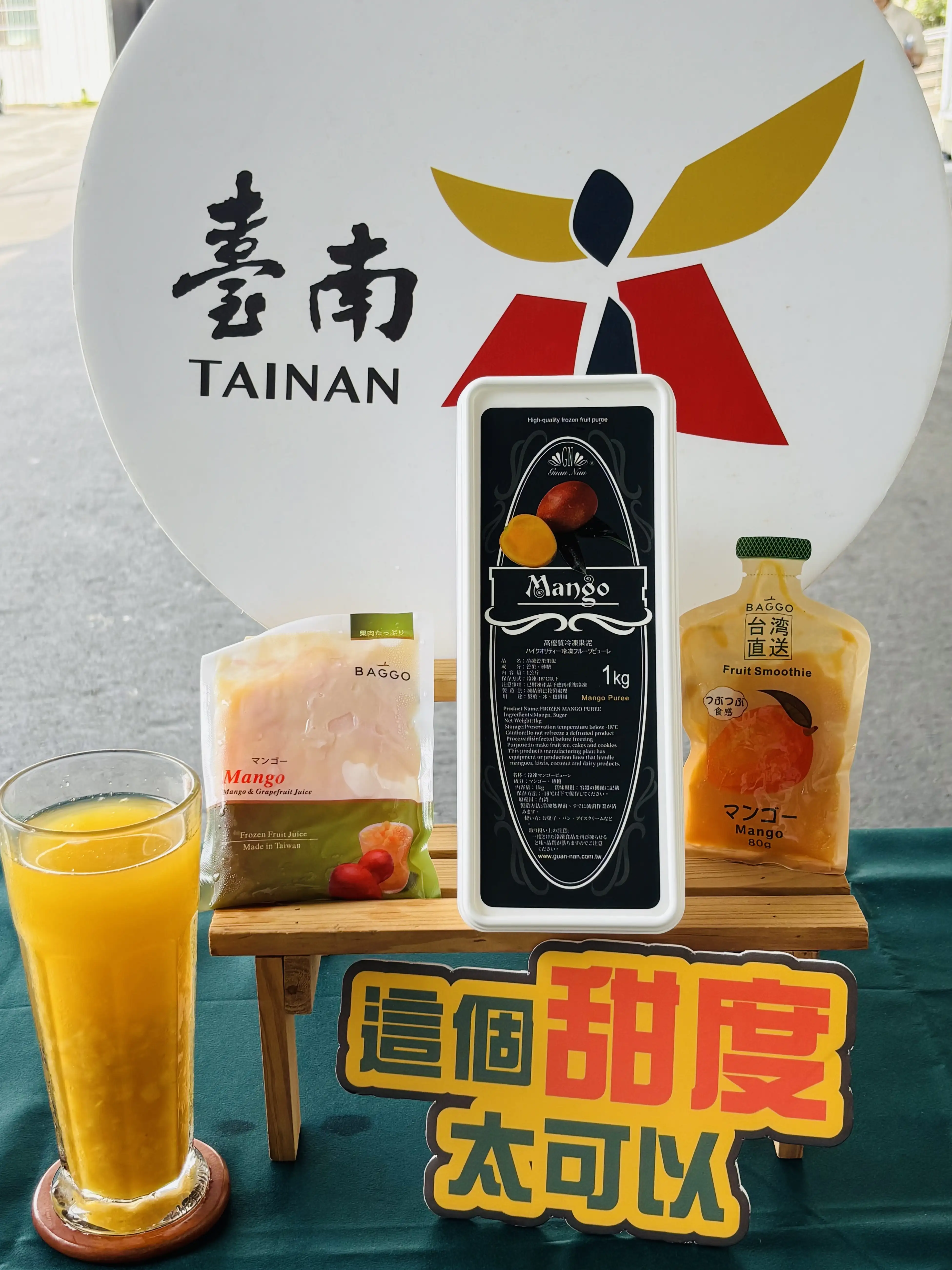 各式芒果產品及鮮果農特產品精選。(圖/台南市政府農業局提供)