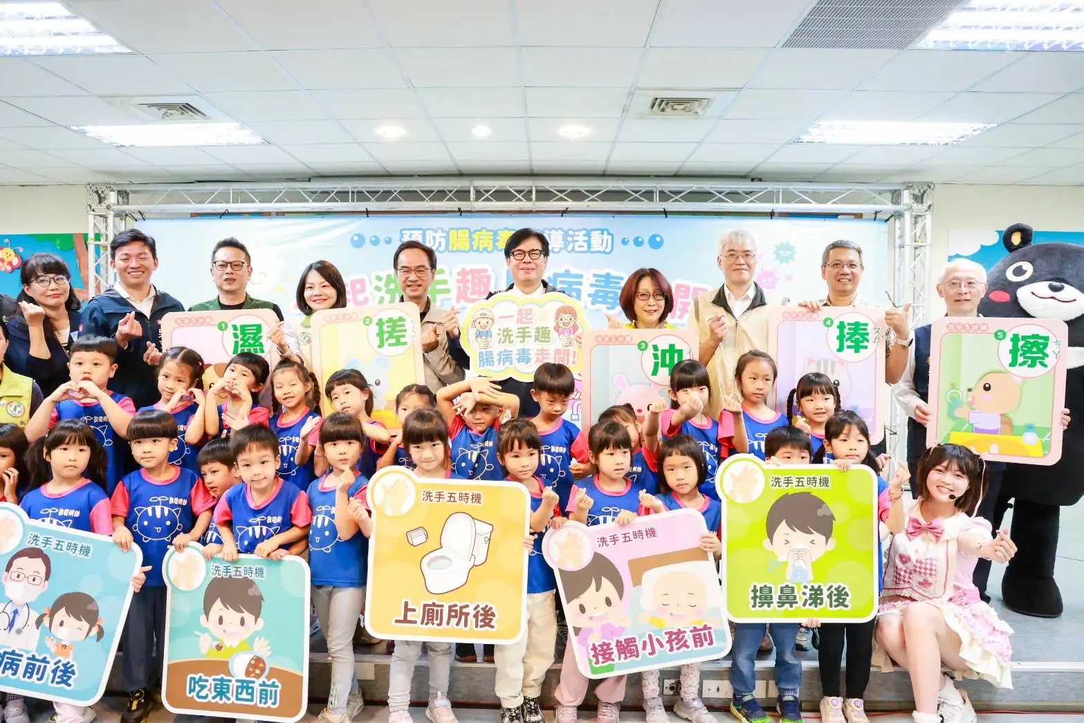 市長陳其邁21日與議長康裕成、多位民意代表出席凱旋國小「一起洗手趣，腸病毒走開」宣導活動，並和高雄熊一起帶動唱跳「洗手歌」。（圖/高雄市政府提供）
