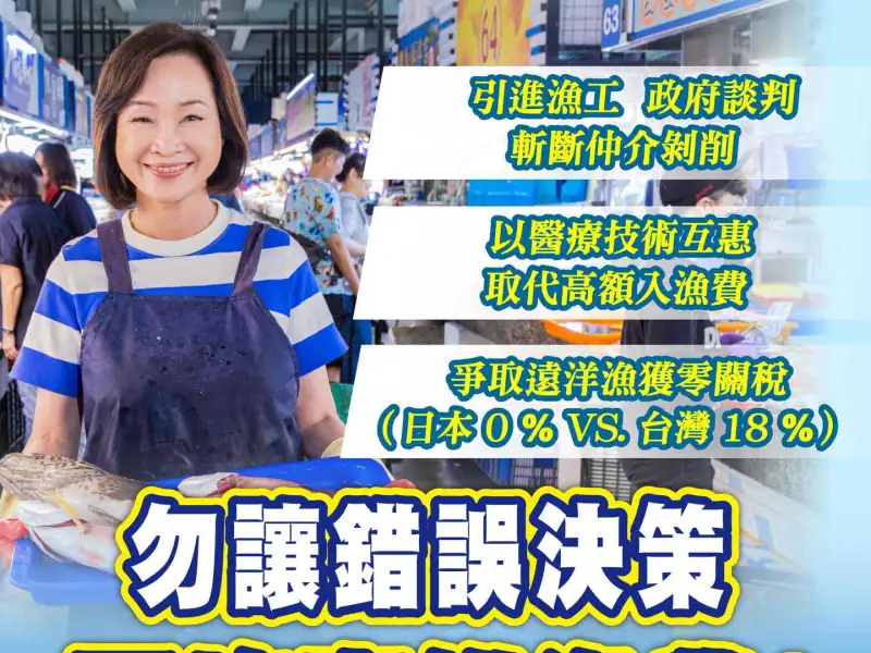 柯志恩籲挺漁民　勿讓政策壓垮高雄遠洋漁業