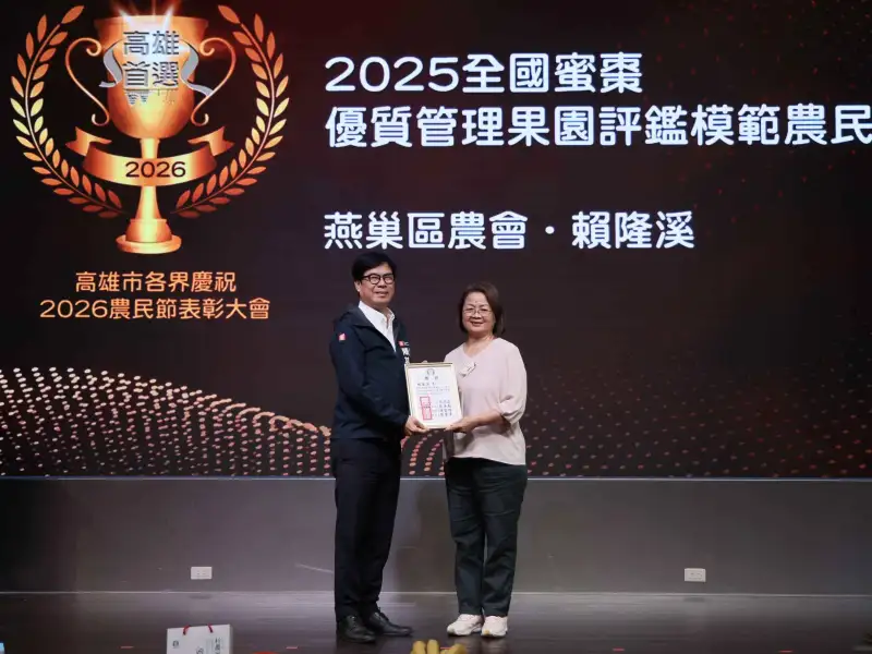 農民節表揚214位農友　陳其邁：加碼資源挺農業發展