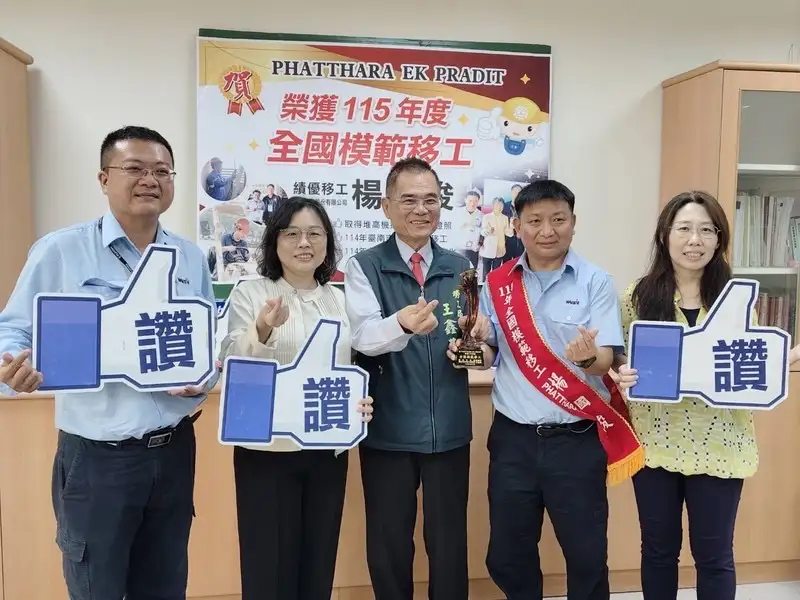 泰籍移工楊國俊榮膺全國模範移工