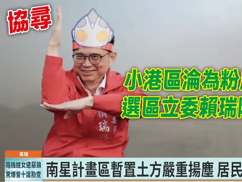 小港粉塵失控如沙漠　張永杰怒轟賴瑞隆失職：人到底在哪裡？