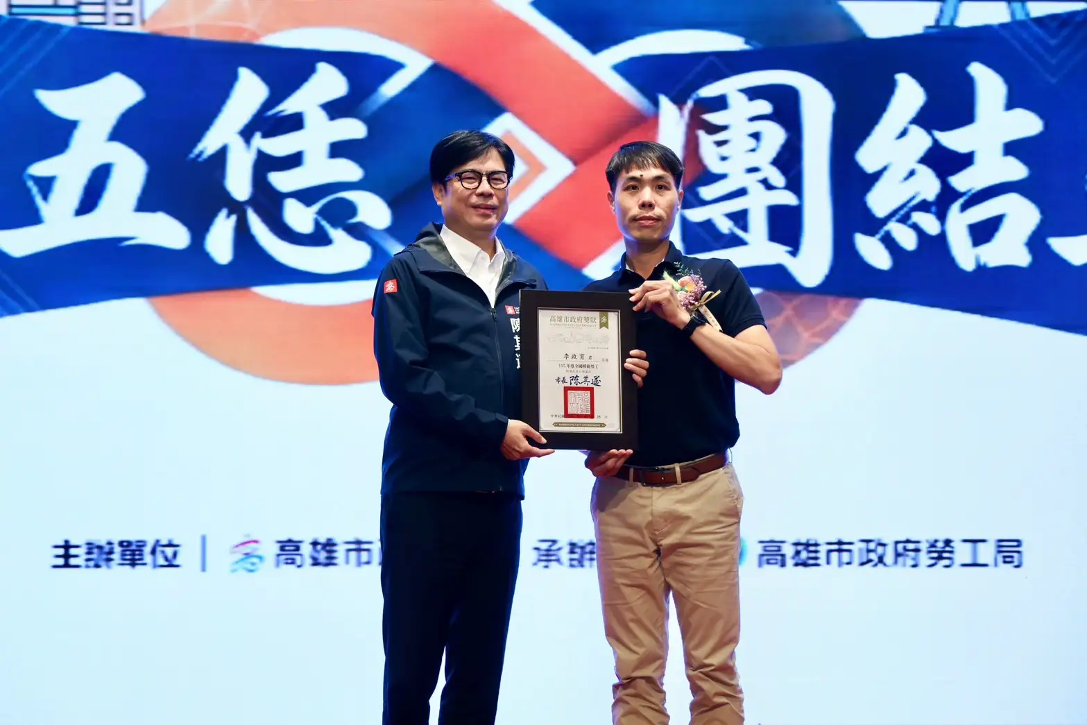 模範勞工李政育獲市長陳其邁頒獎表揚。（圖/高雄市政府提供）