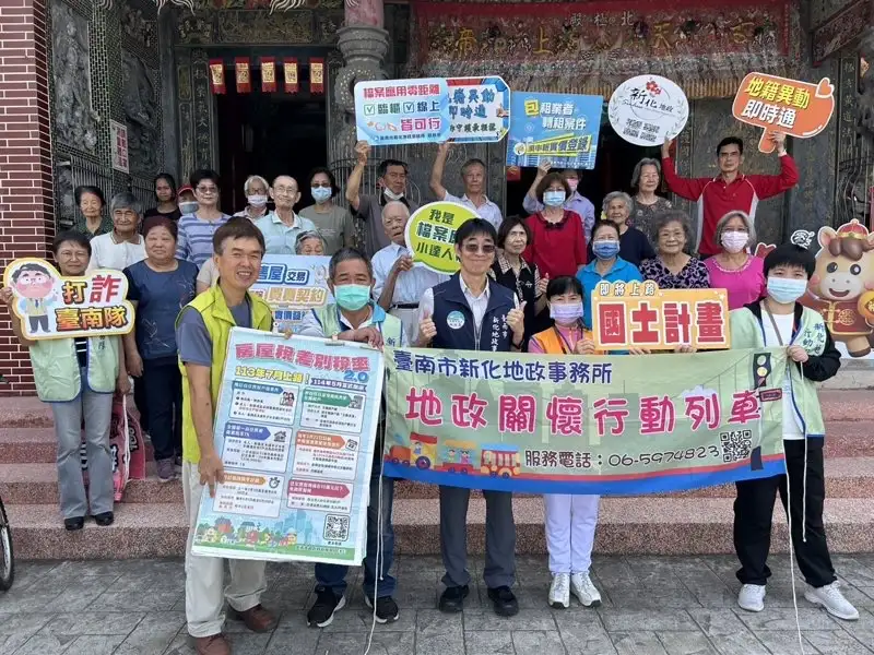 地政稅務齊守護  新化地政行動列車開進左中社區關懷中心
