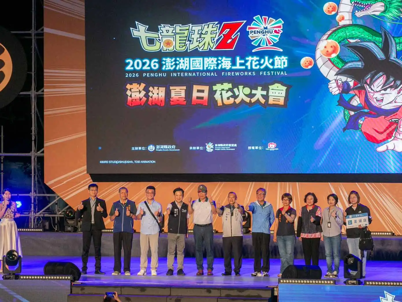 澎湖花火節試放結合七龍珠Z音樂，煙火點亮觀音亭夜空。(圖/澎湖縣政府提供)