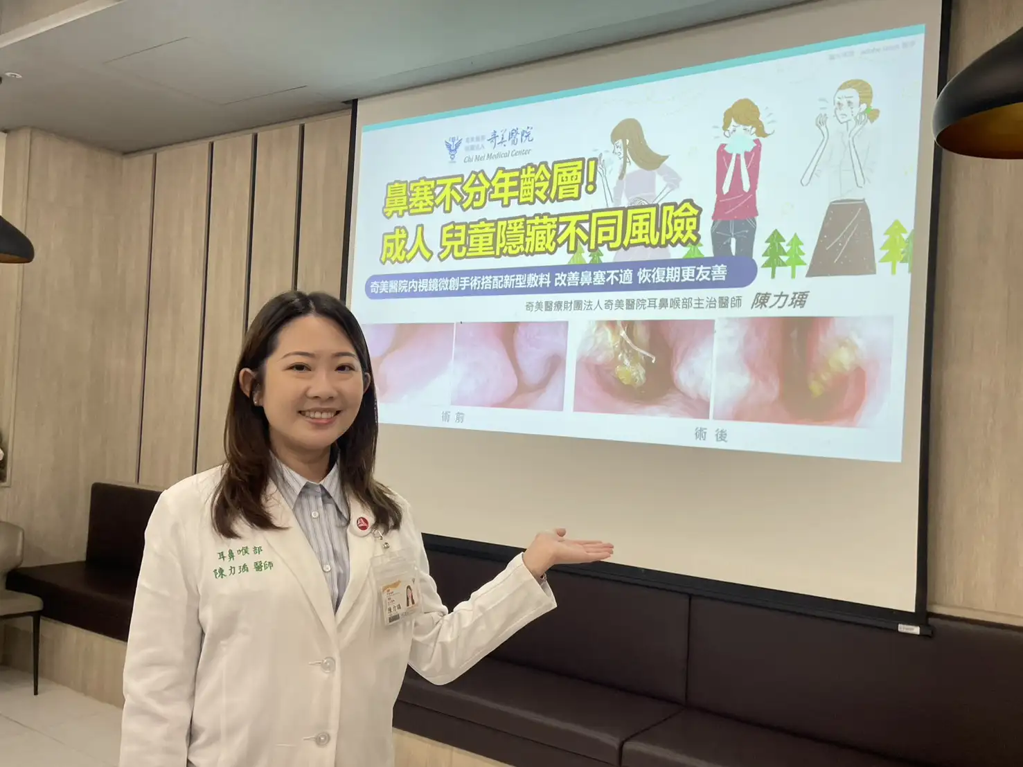 奇美醫院耳鼻喉部主治醫師陳力瑀說明兒童與成人鼻塞治療觀念及最新醫療技術。(圖/記者林怡孜攝)