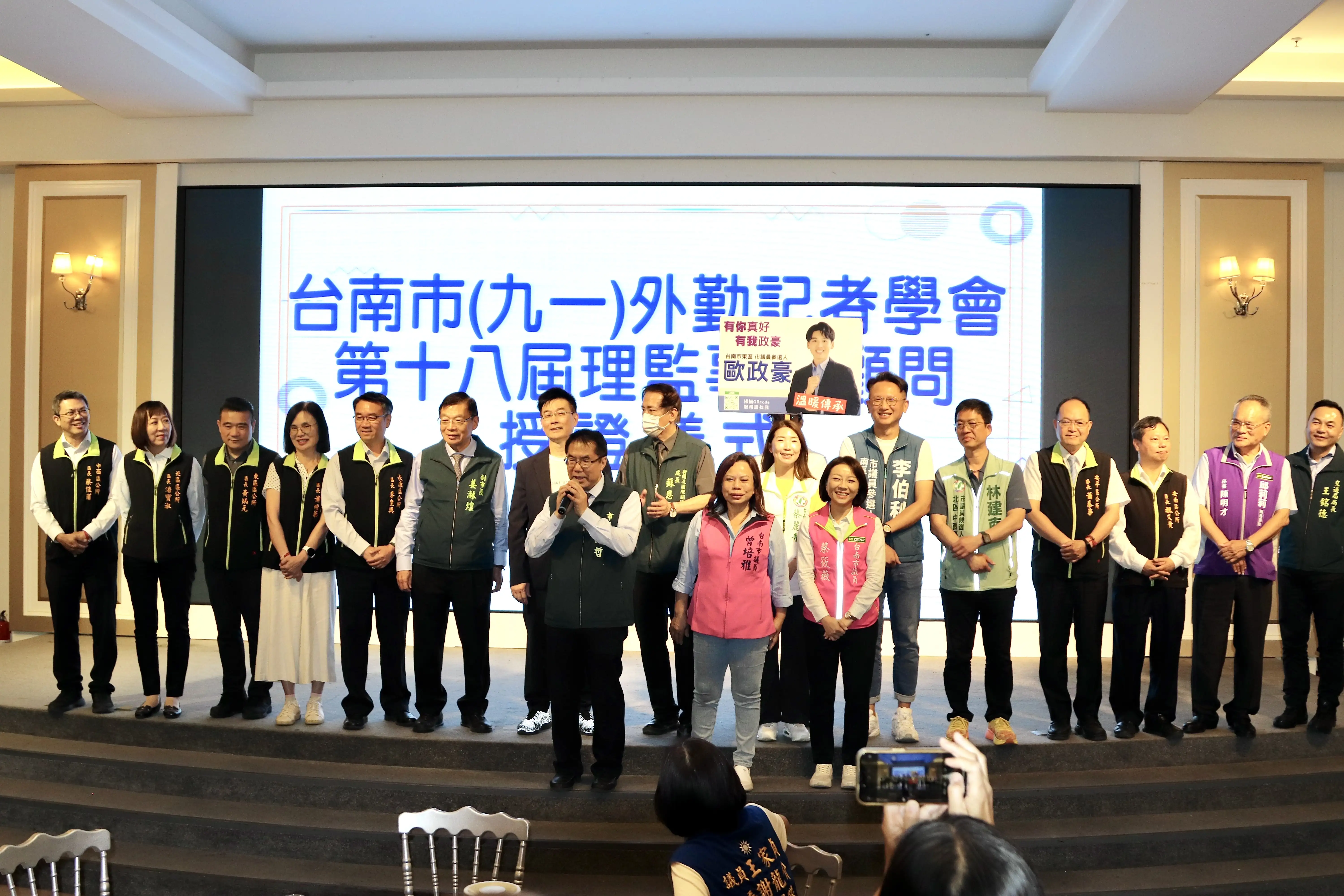 台南市長黃偉哲肯定台南市外勤記者學會發揮監督的力量，也為市政建設盡力宣傳 ，希望大家一起努力，讓台南更進步發展。(圖/九一外勤記者學會提供)