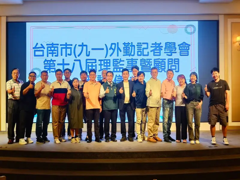 台南市外勤記者學會理監事暨顧問授證  場面熱烈