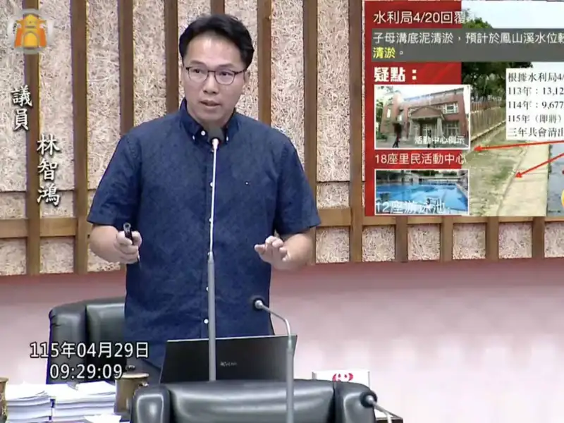 鳳山溪中崙段惡臭未解　林智鴻籲推整體治理改善水岸環境