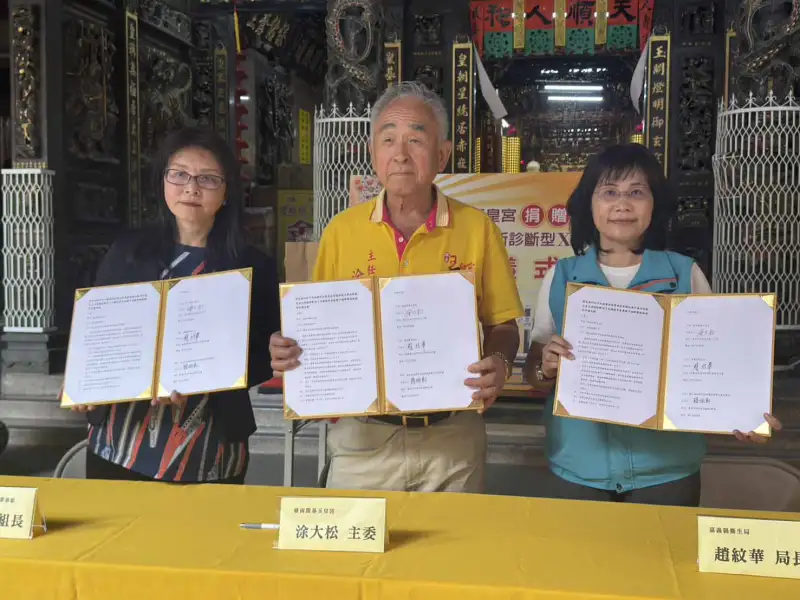 台南開基玉皇宮捐贈200萬X光機　嘉義中埔偏鄉醫療再升級