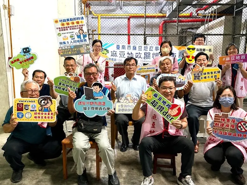 防詐大軍開進社區！麻豆地政推「揪團申辦」即時通 防阻房詐更輕鬆