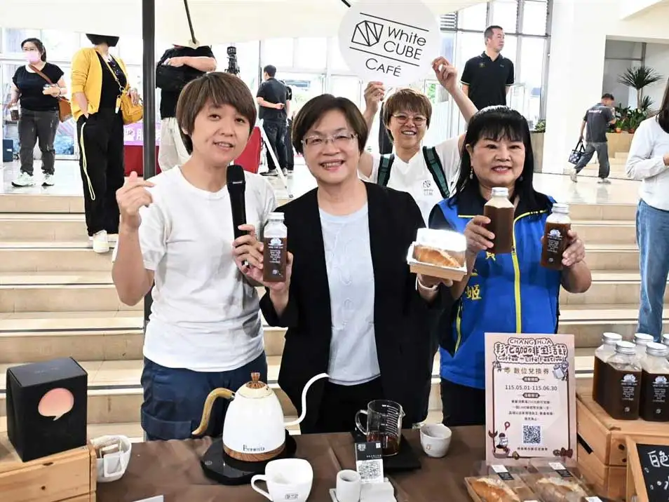 彰化咖啡生活節5月開跑，串聯90家咖啡館推出集章活動，邀民眾邊喝咖啡邊探索城市風味。(圖/彰化縣政府提供)