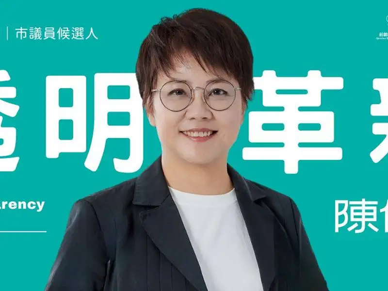 陳信瑜三日宣布決定不參與今年選舉，未來將轉向投入社會關懷工作。（取自陳信瑜臉書）