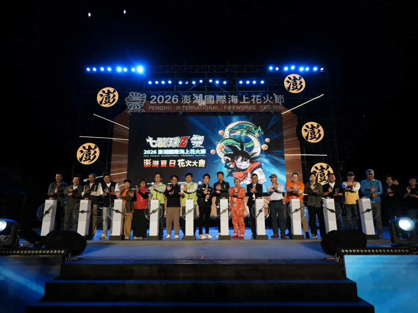澎湖國際海上花火節盛大開幕，14,000發煙火結合七龍珠Z主題，吸引萬人共襄盛舉。(圖/澎湖縣政府提供)
