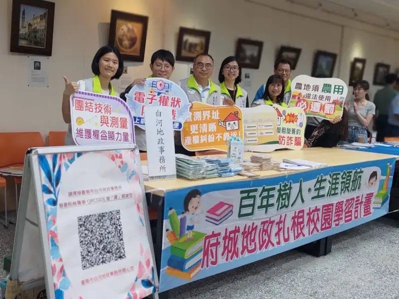 白河地政攜「南籍圈」前進校園　從租屋實價到合法用地扎根「百年樹人」