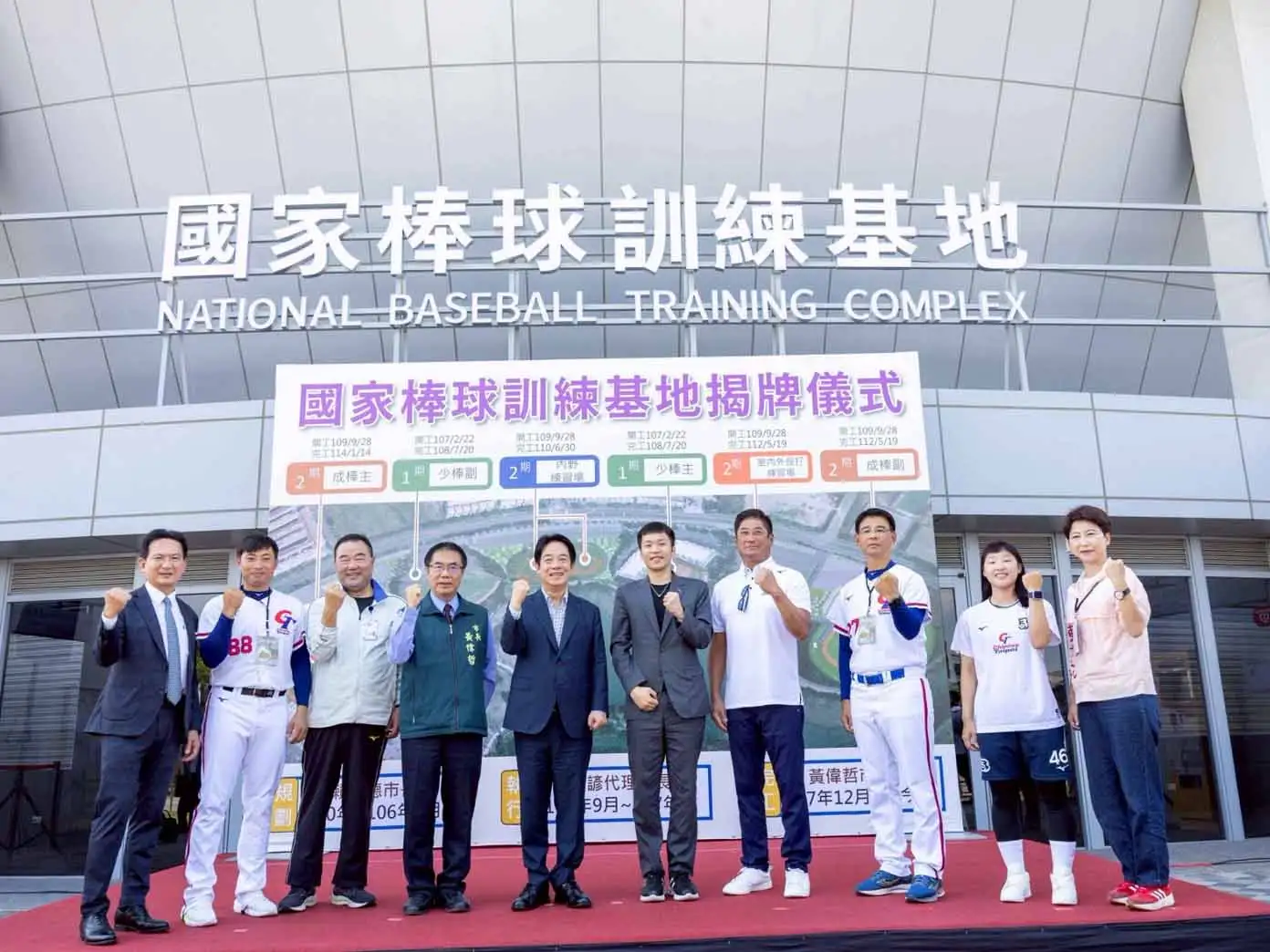 市長黃偉哲今(7)日上午前往台南亞太國際棒球訓練中心，陪同總統賴清德、運動部部長李洋、中華民國棒球協會理事長辜仲諒及各界來賓，一同為「國家棒球訓練基地」揭牌。(圖/台南市政府提供)