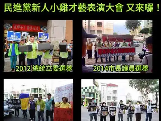 國民黨高雄市黨部發言人張永杰表示，民進黨新潮流系市議員參選人赴黨部前抗議，屬選舉期間常見操作模式。（圖/取自張永杰臉書）