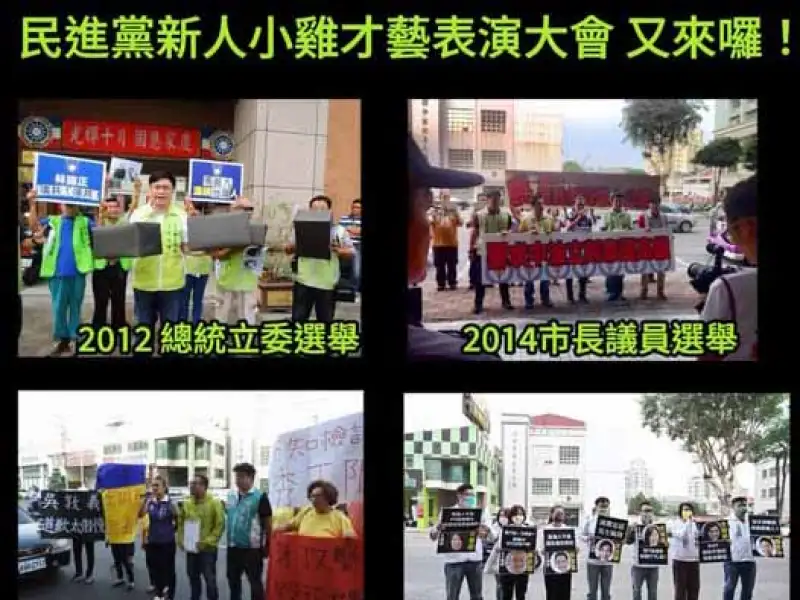 國民黨高雄市黨部批綠營新人抗議作秀　張永杰指選舉手法「老套」