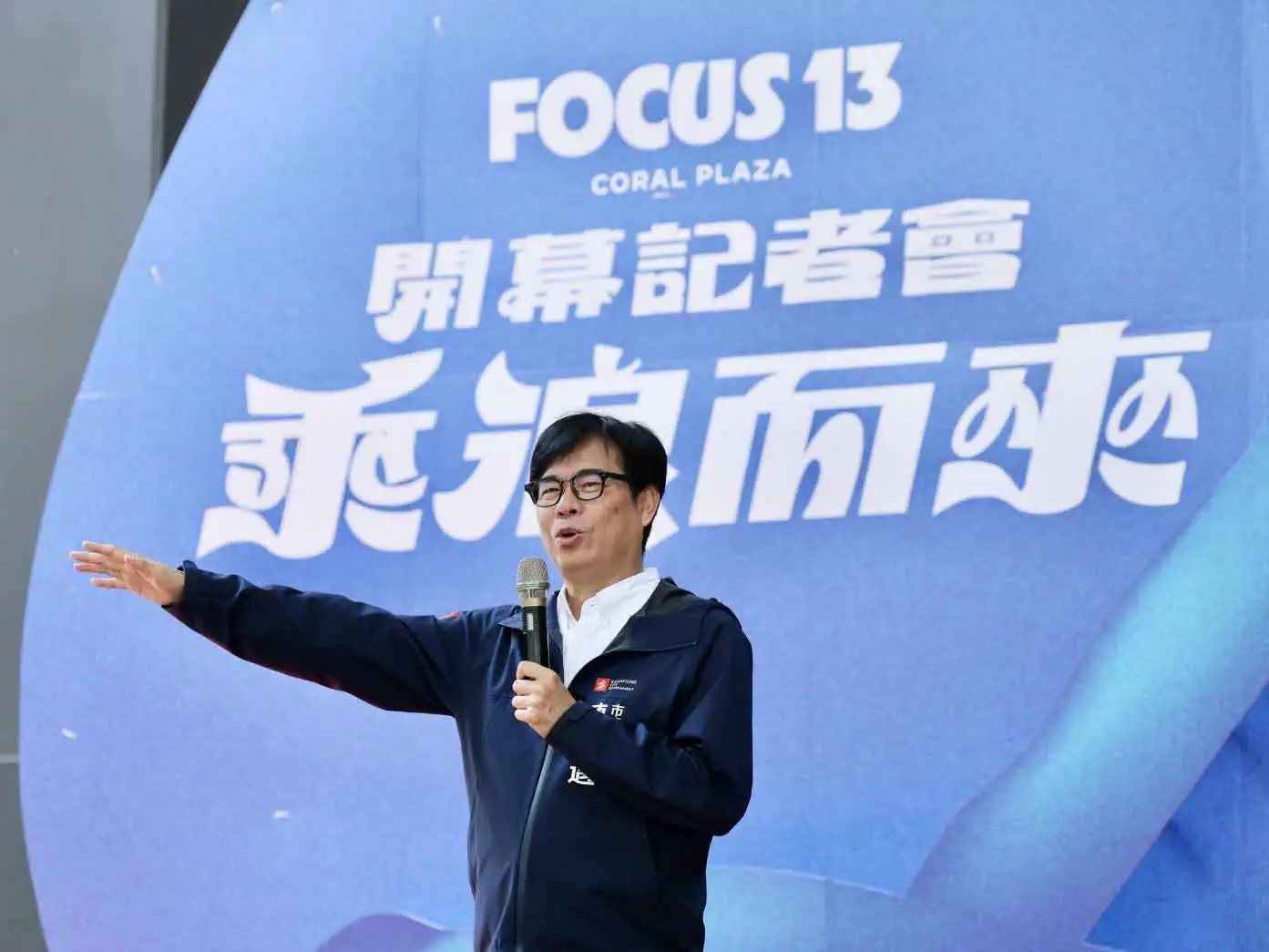 文創複合商場「FOCUS 13 珊瑚廣場」8日開幕，由高雄市長陳其邁與高青集團創辦人楊青峯、高青創意董事長陳慧姝等人共同揭幕。（圖/高雄市府提供）