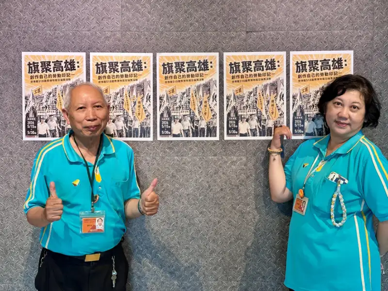旗海飄揚展現團結力量　勞工局邀民眾做陣來「旗聚高雄」