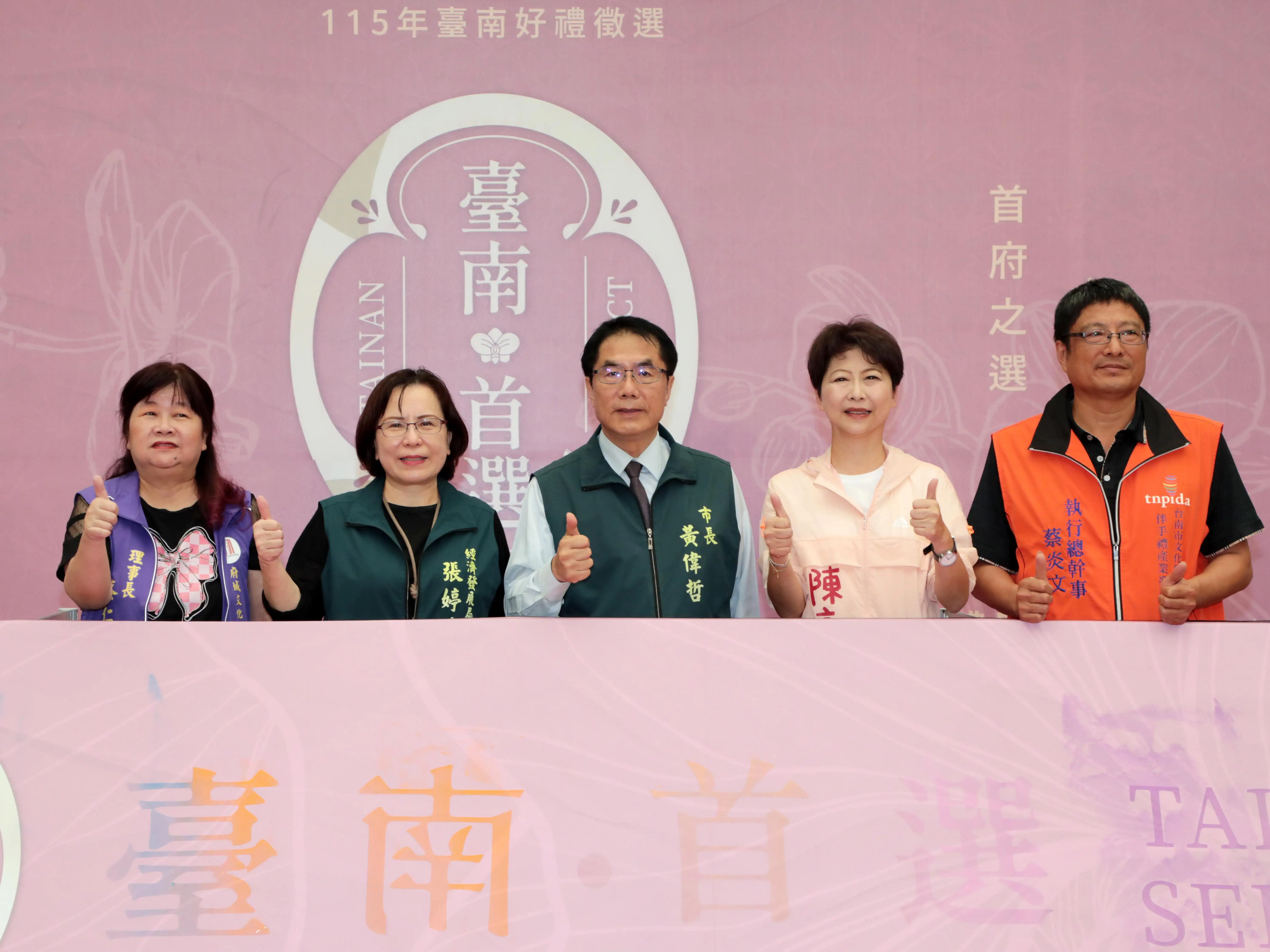 黃偉哲與現場來賓共同宣告2026年臺南好禮徵選活動開跑。(圖/臺南市政府提供)