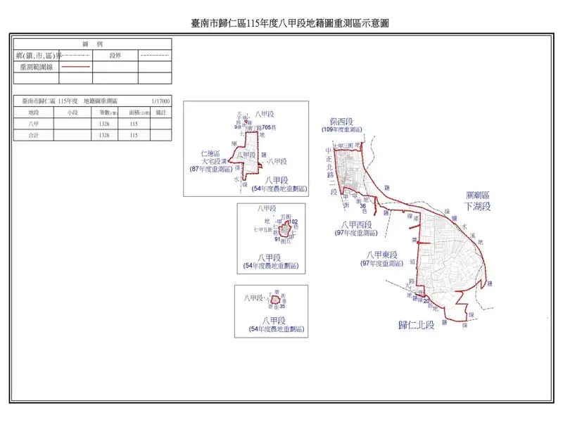 臺南市歸仁地政事務所公告115年度八甲段地籍圖重測範圍，說明重測區域位置與範圍分布。(圖/臺南市政府地政局提供)