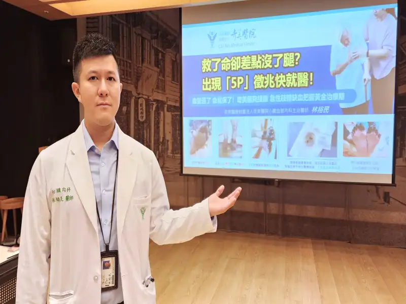 血管通了不代表沒事　醫師提醒「5P」徵兆恐面臨截肢危機