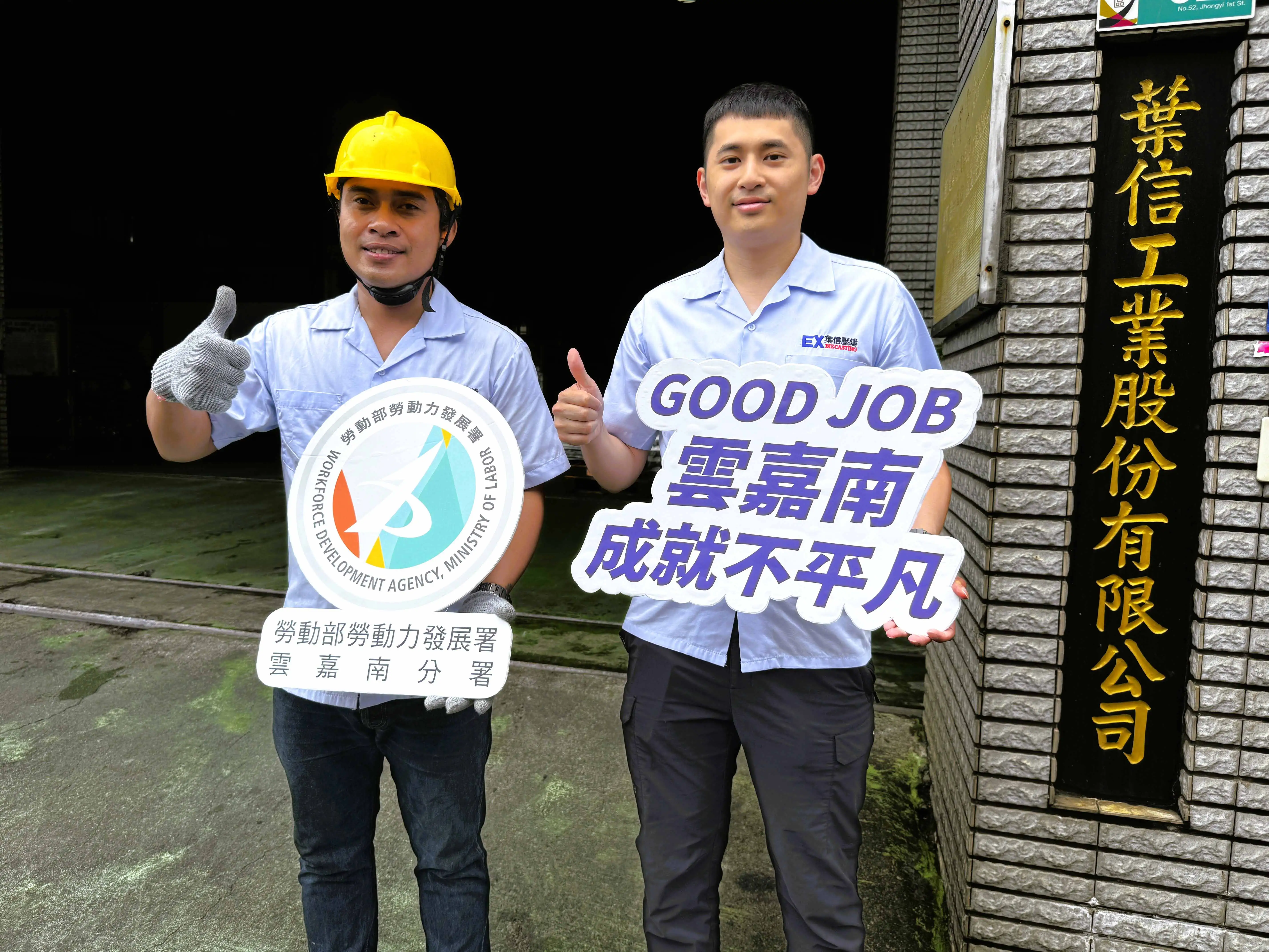 葉信工業(股)公司透過「移工留才久用方案」，將4位資深移工轉任為中階技術人力，讓技術得以傳承，更有效緩解產線人力需求。(圖/勞動力發展署雲嘉南分署提供)