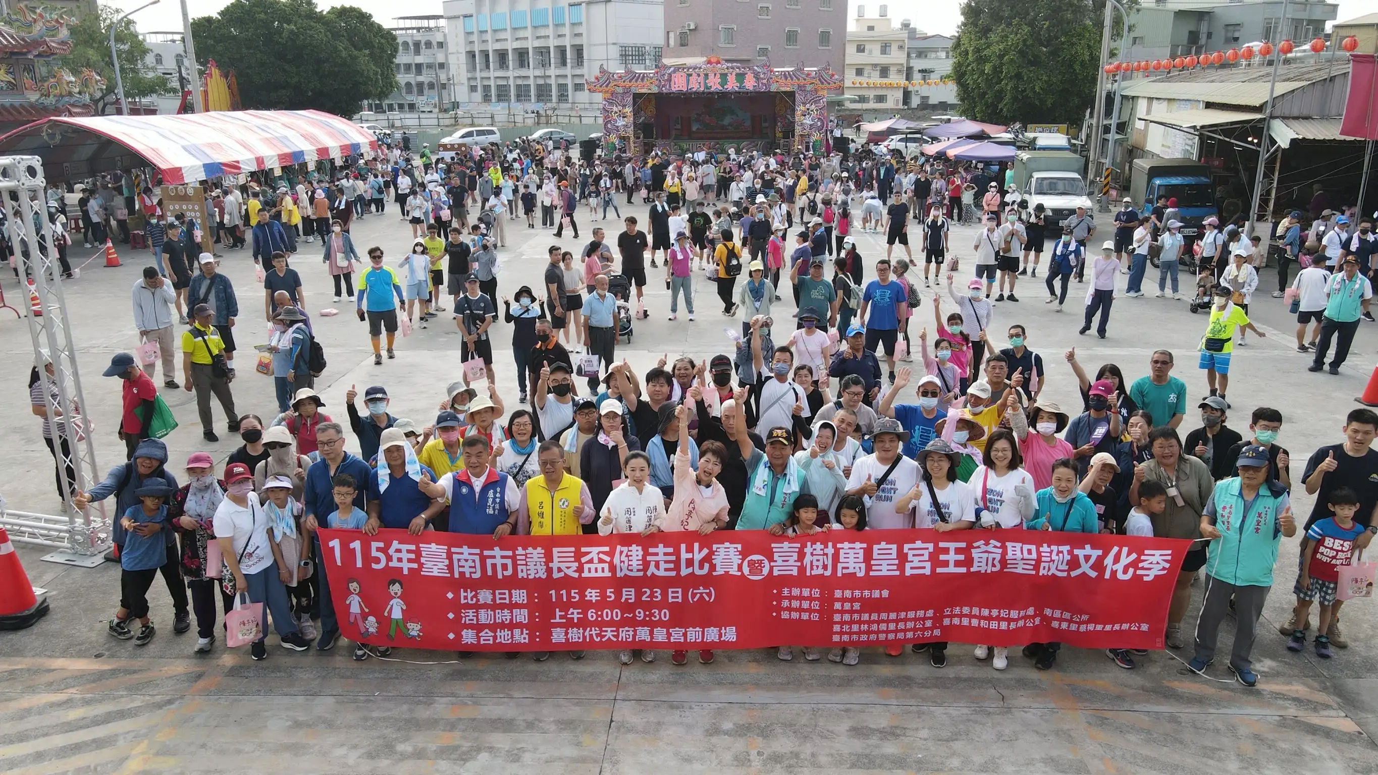 喜樹萬皇宮舉辦健走活動迎王爺聖誕，約千名信眾與居民齊聚廟前廣場，以腳步凝聚庄頭向心力。(記者劉美祺攝)