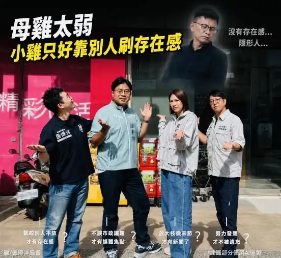 國民黨高雄市黨部發言人張永杰表示，綠營母雞聲量不足，小雞只能靠柯志恩刷存在感。（取自張永杰臉書）