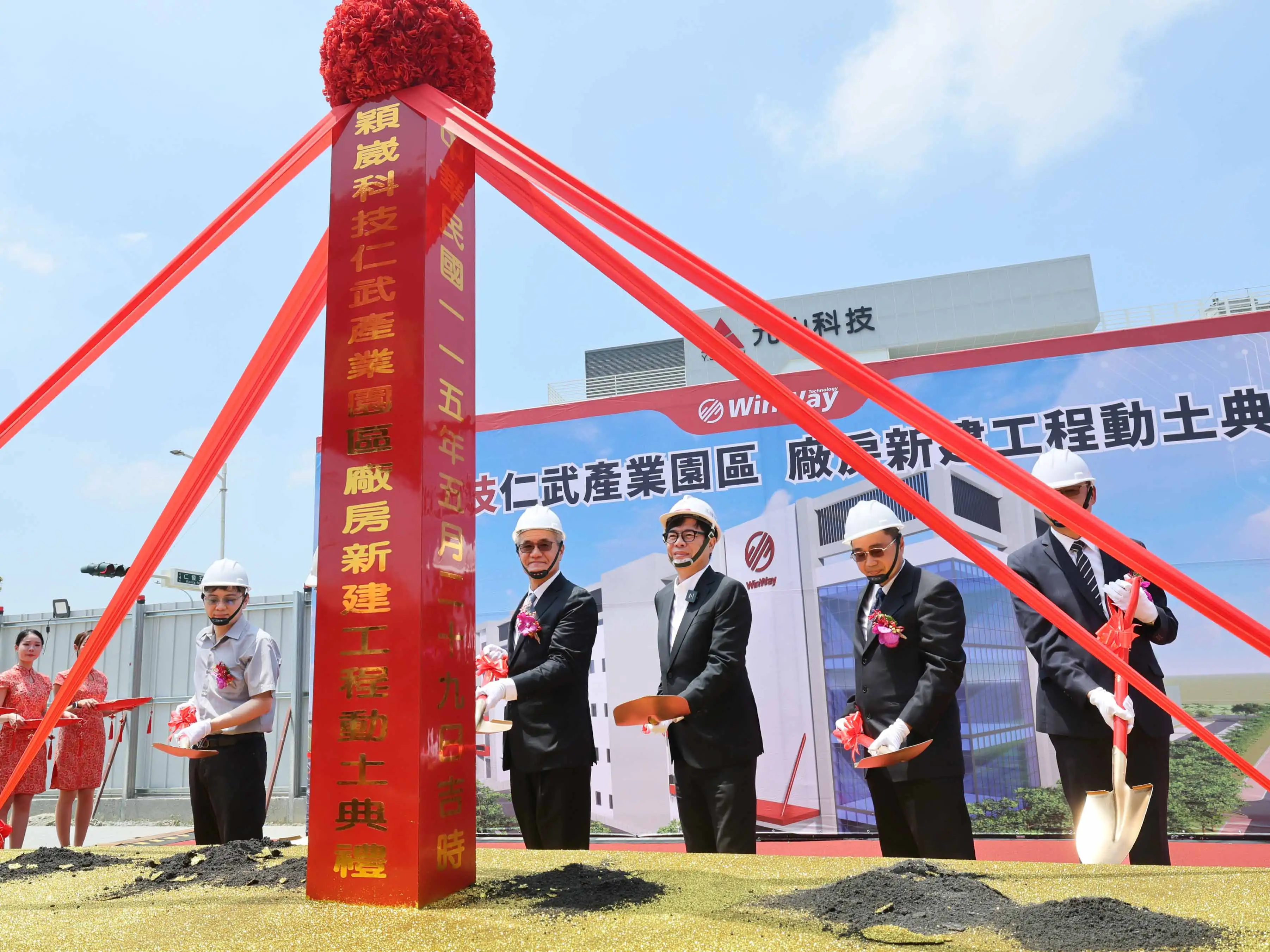 全球半導體高階測試介面廠商穎崴科技於高雄仁武產業園區投資設廠，高雄市長陳其邁出席新廠動土典禮，共同見證高雄半導體產業聚落持續擴展。（圖/高雄市府提供）