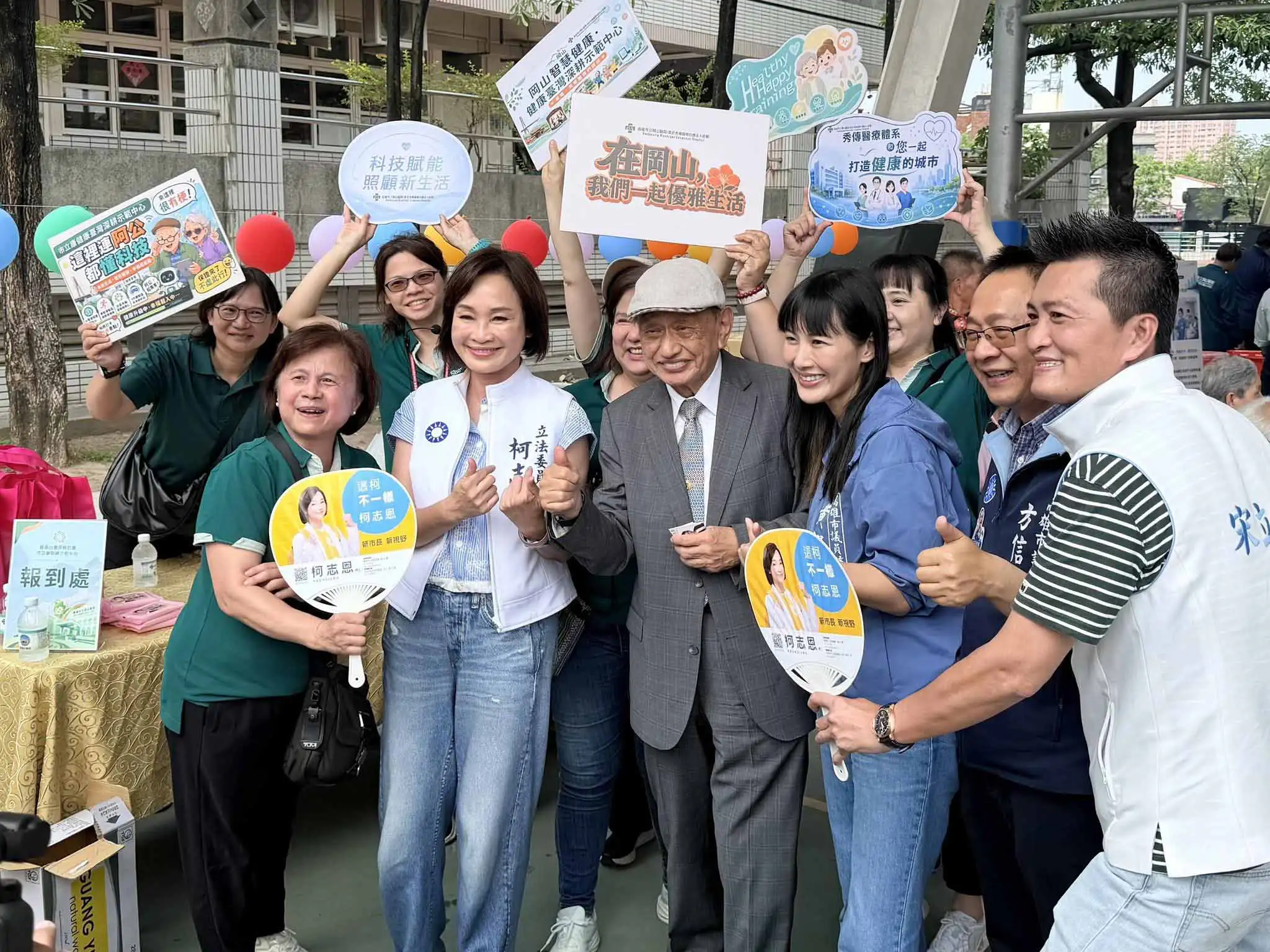 國民黨高雄市長參選人柯志恩31日出席高雄市立岡山醫院智慧照護示範中心啟動儀式，肯定智慧醫療與社區照護整合成果，並期盼打造健康、幸福且具韌性的高雄。（圖/柯志恩團隊提供）