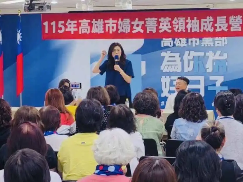 國民黨主席鄭麗文南下高雄出席婦女菁英領袖成長營活動，與數百位高雄地區婦女幹部交流座談，並於訪美前闡述兩岸和平與國際交流主張。（圖/國民黨提供）
