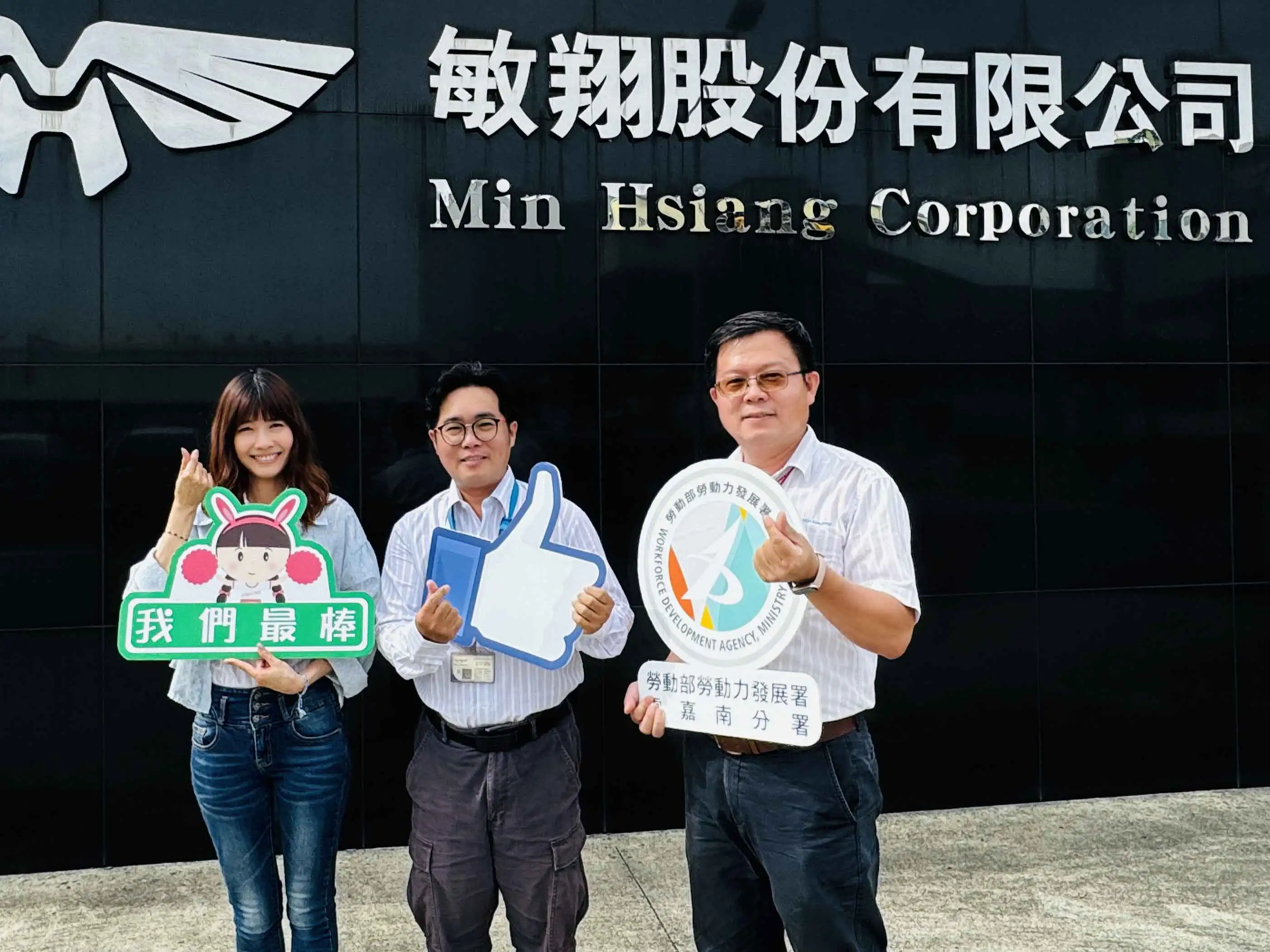 王祥名(中)任職的敏翔股份有限公司是傳統製造業，公司十分支持員工參加南分署的各項課程，強化職場競爭力。(圖/勞動力發展署雲嘉南分署提供)