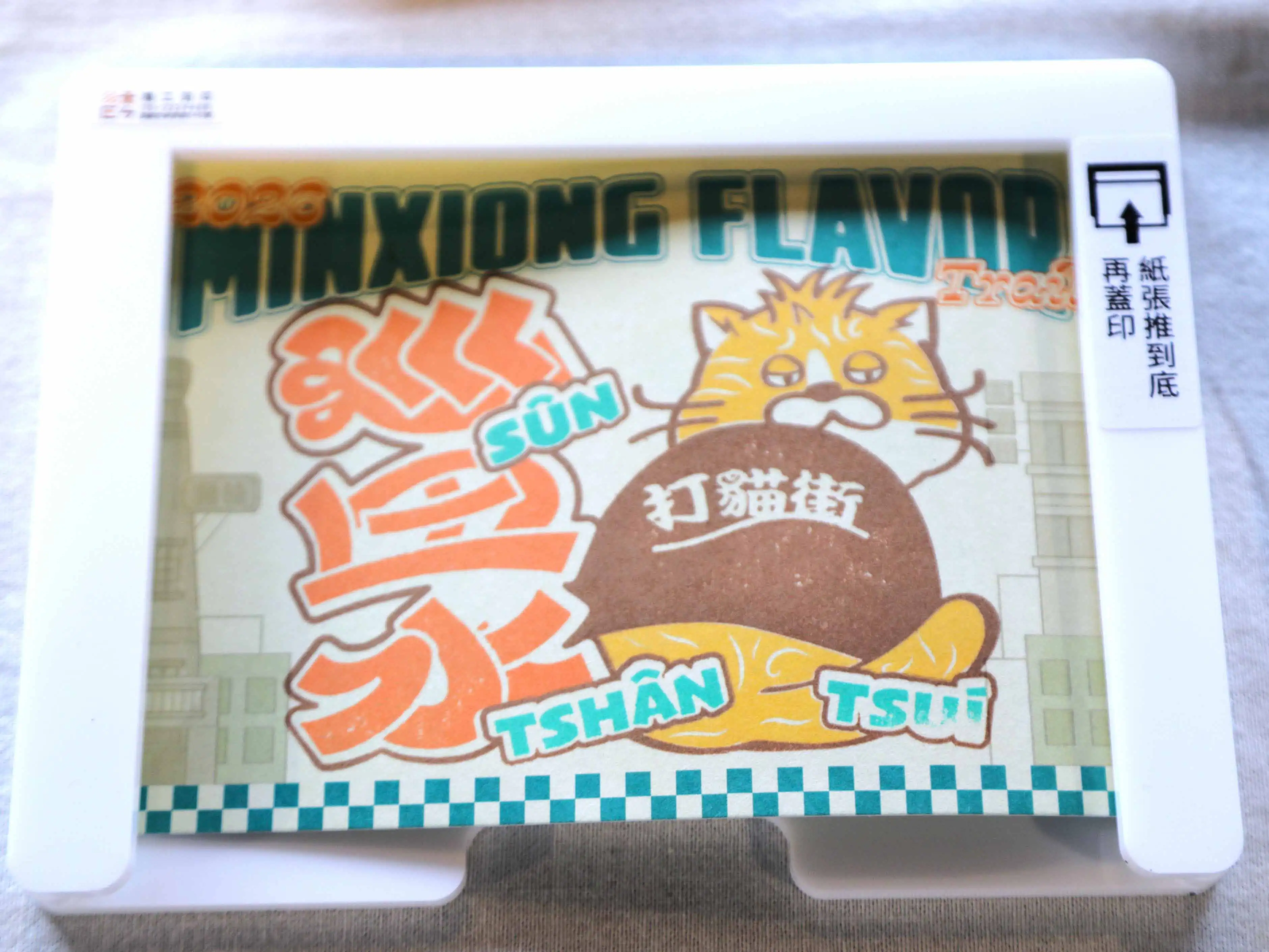 嘉義民雄商圈舉辦第三屆風味飲食探索活動，以「巡田水」為主題，結合15家特色店家及6家百年品牌，推出創意限定料理與集章活動，打造最具地方特色的美食旅遊體驗。(圖/民雄商圈發展協會提供)