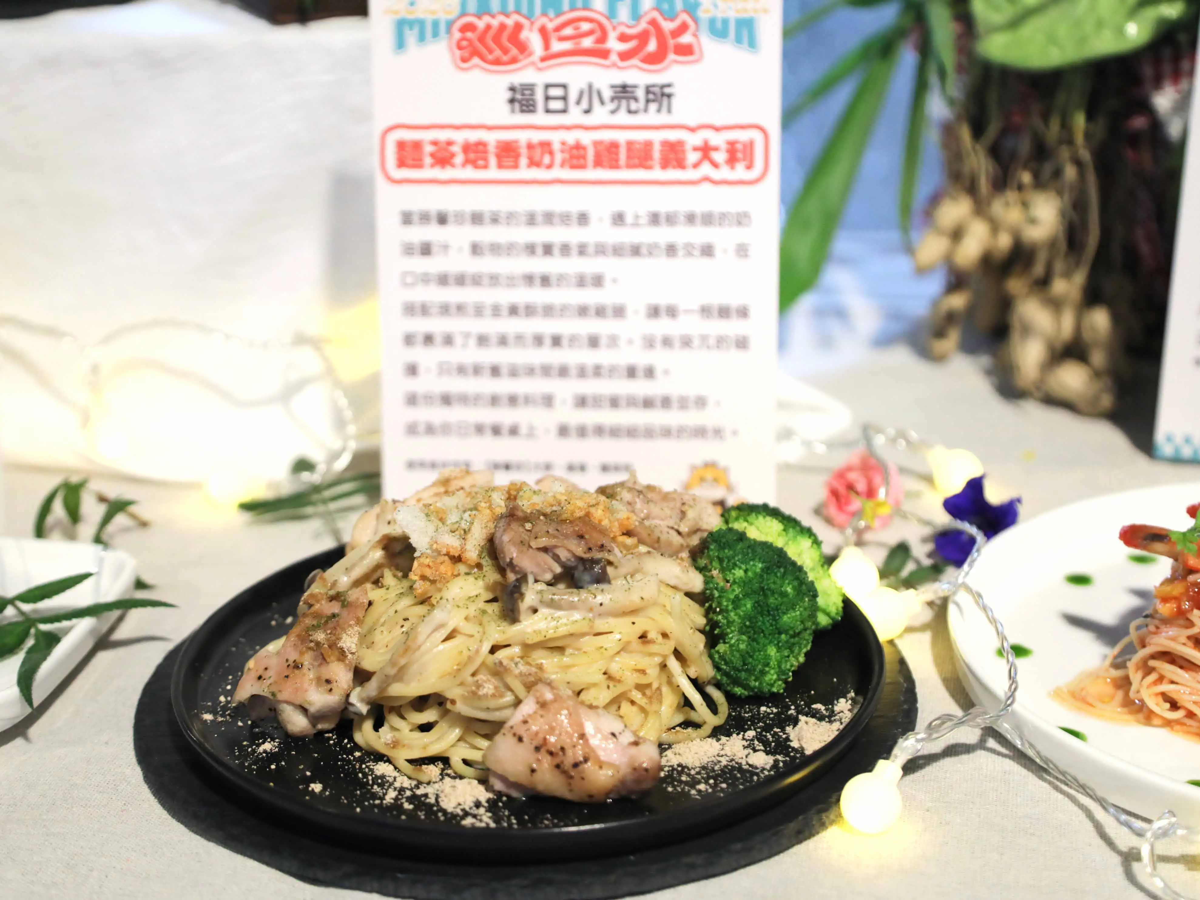 嘉義民雄商圈舉辦第三屆風味飲食探索活動，以「巡田水」為主題，結合15家特色店家及6家百年品牌，推出創意限定料理與集章活動，打造最具地方特色的美食旅遊體驗。(圖/民雄商圈發展協會提供)