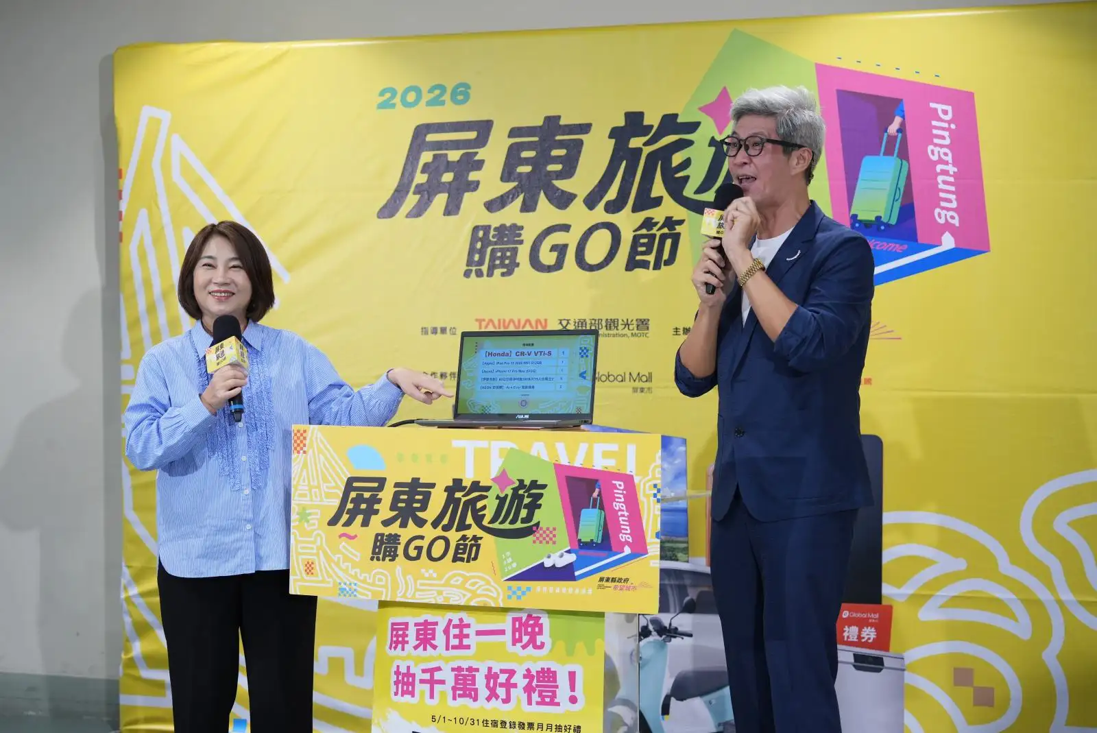 屏東旅遊購GO節」首波抽獎登場，屏東縣長周春米(左)抽出百萬汽車幸運得主，邀請全國民眾到屏東遊住宿、抽好禮。(屏東縣政府提供)