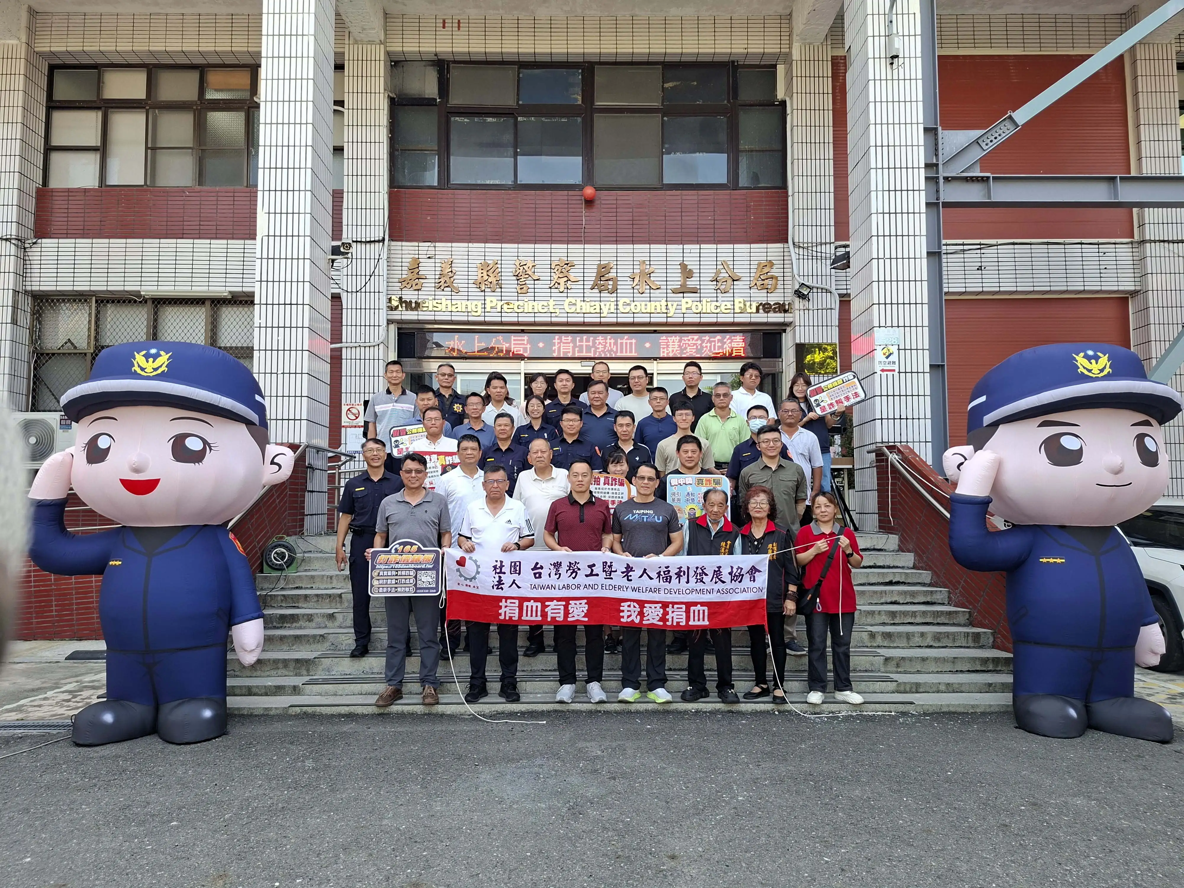 水上分局警察節前夕舉辦愛心捐血活動，吸引警察同仁、友軍單位及地方民眾共襄盛舉，當天共募集121袋熱血為醫療用血挹注能量。(圖/水上分局提供)