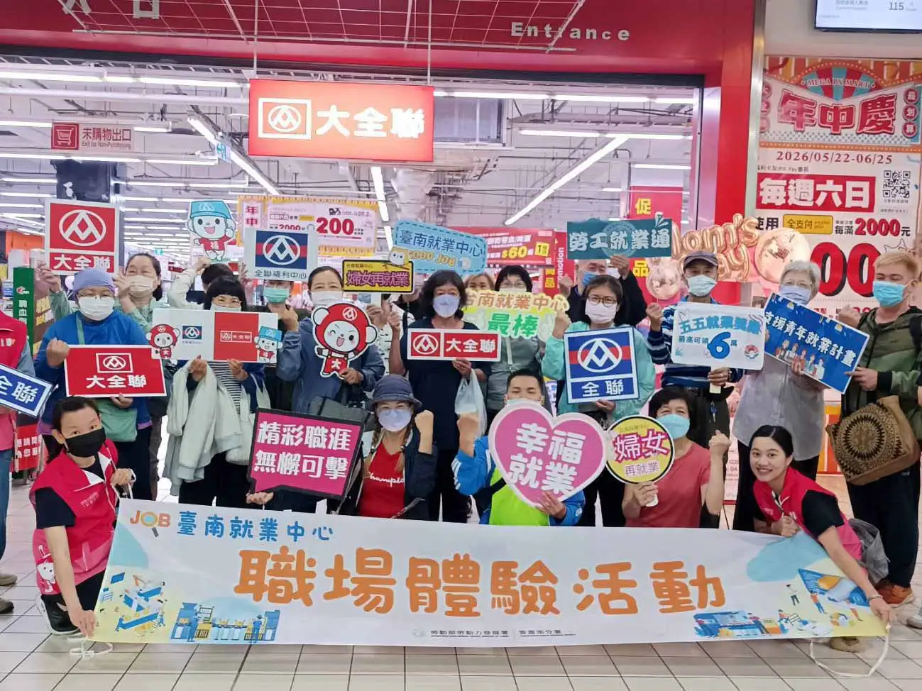 台南就業中心於6月8日攜手大全聯台南店辦理「大全聯實境秀－家事超能力，職場大闖關」職場體驗暨徵才活動。(圖/台南就業中心提供)