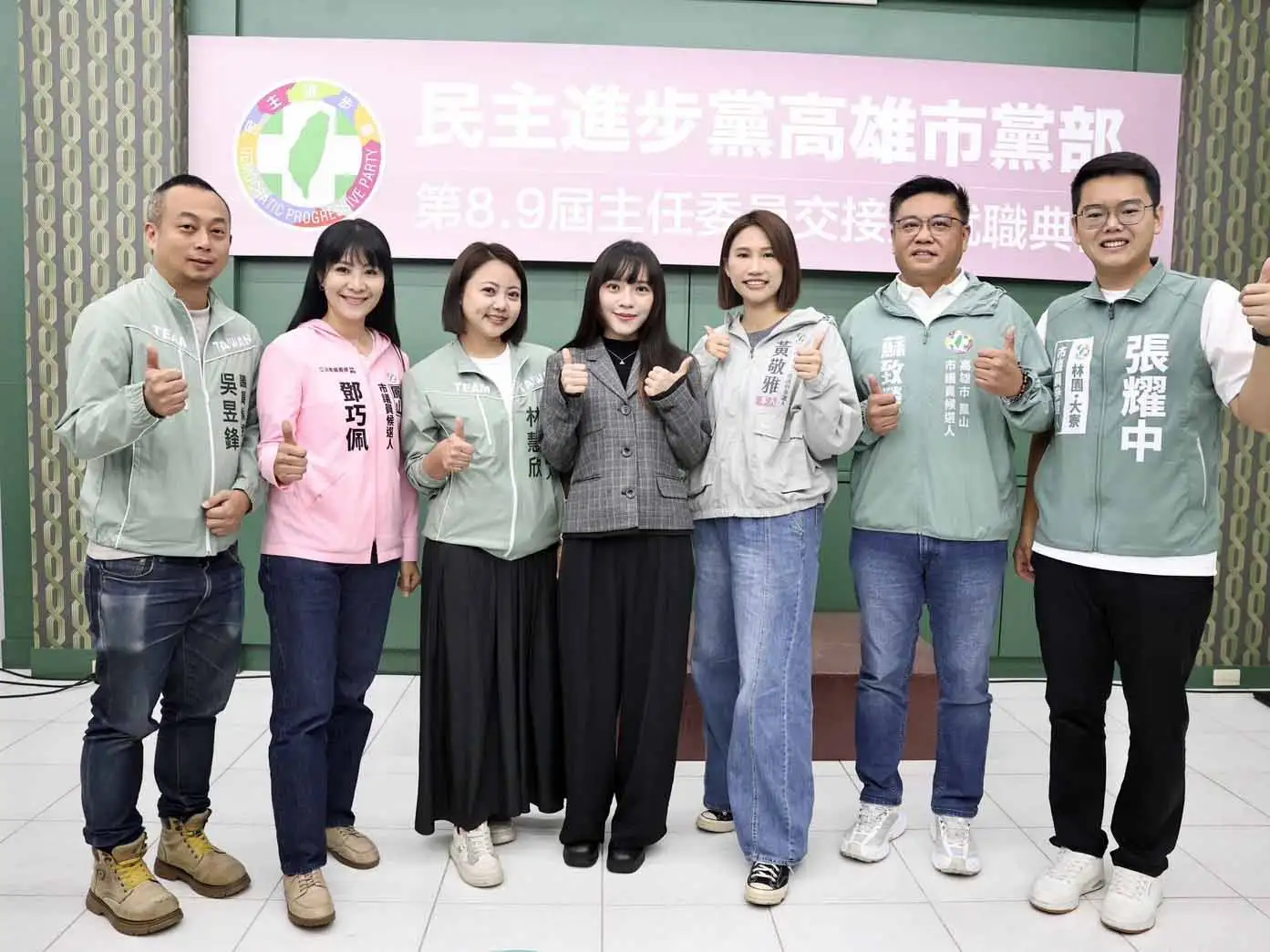 民主進步黨高雄市黨部舉行第八、九屆主委交接暨就職典禮，立法委員黃捷正式接任市黨部主委，並宣布籌組「主委聯誼會」，凝聚黨內力量、布局年底選戰。（圖/民進黨高雄市黨部提供）